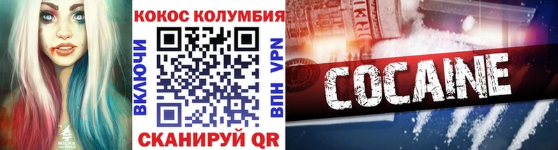 как найти   Луховицы  Cocaine Fish Scale 