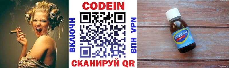 Codein Purple Drank Луховицы