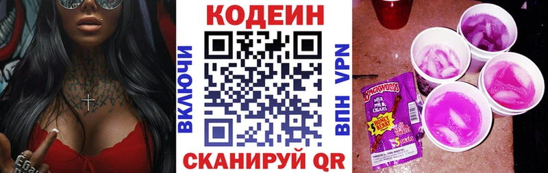 как найти закладки Луховицы Кодеиновый сироп Lean Purple Drank