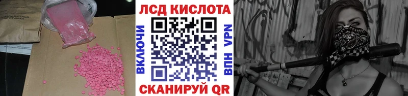ЛСД экстази кислота  Луховицы 