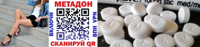 МЕТАДОН мёд  Луховицы 